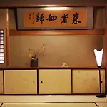 Hiiragiya Ryokan